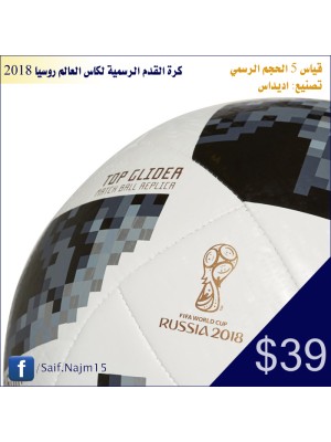 كرة قدم كاس العالم - روسيا 2018