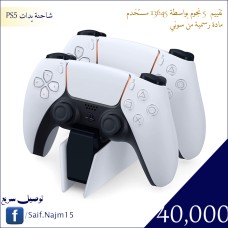 شاحنة جويتسكات PS5 الرسمية 