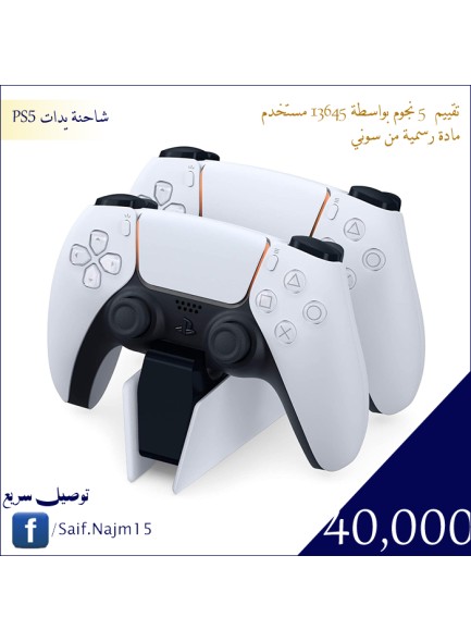 شاحنة جويتسكات PS5 الرسمية 