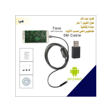 كاميرا على شكل كيبل (5 متر) من Flylink