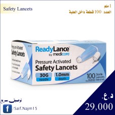 ابر سكر للاطفال ReadyLance by Medicore  